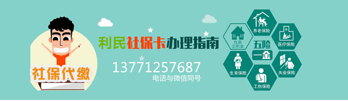 江陰社保人事代理